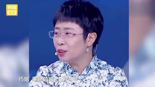 加减乘除、喝西北风居然是成语?专家的解释让撒贝宁惊掉下巴