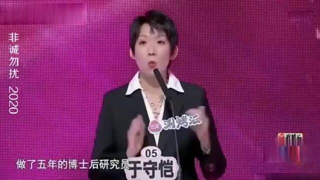 非诚勿扰:女嘉宾是超级学霸,小伙:向您学习,全场爆笑!