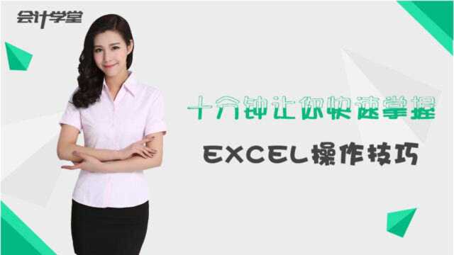 Excel公式操作大全,网上还查不到这么全的!