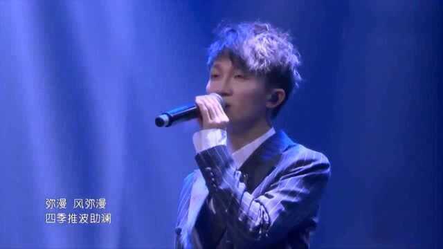 周深为什么被称为华语音乐的天之骄子,听完这首《随风》你就懂