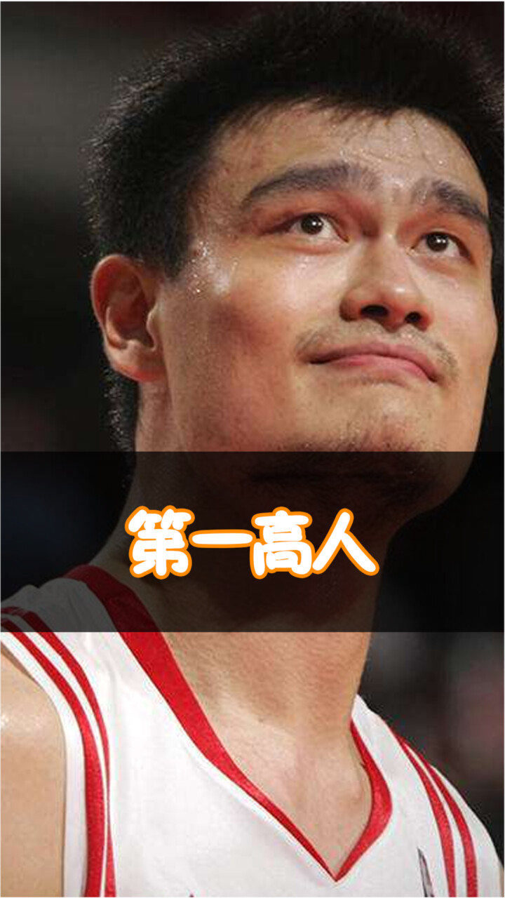 姚明到底有多高大?来看看这个对比,奥尼尔在他面前都是小朋友!