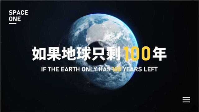 如果地球只剩100年,火星可能会是人类第二家园