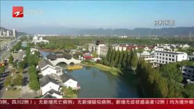 宁波:3年投资504亿 助力美丽城镇建设走前列