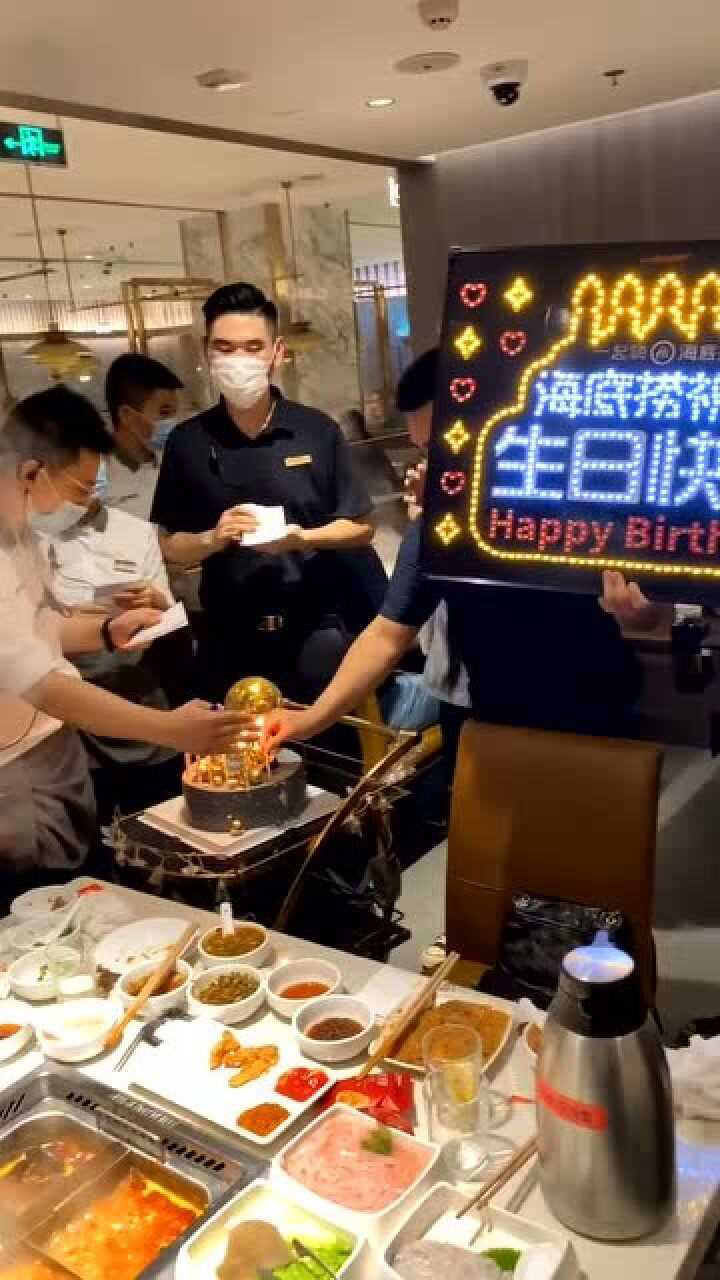 最终没逃过海底捞的生日服务这生日一定会记一辈子