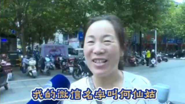 你们的网名叫什么名字,路人大妈的网名你是认真的吗?