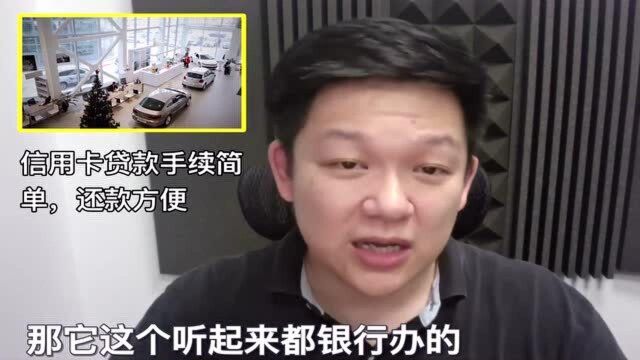 贷款买车,哪种渠道最好?