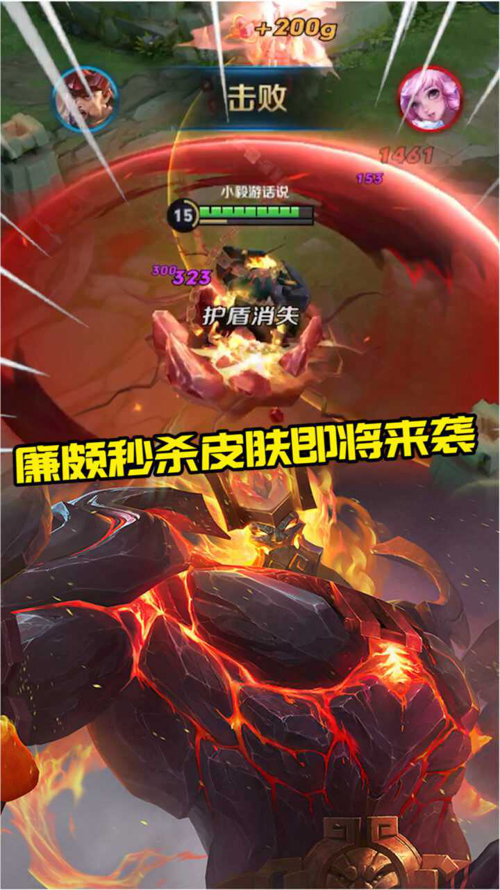 王者荣耀廉颇勇者皮肤海报曝光是心动的感觉啊