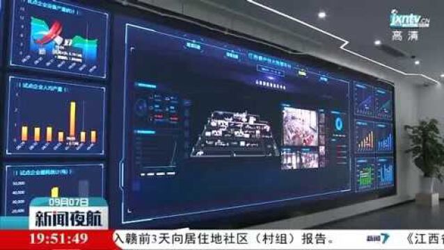 全国首个铜箔行业5G+工业互联网智慧工厂应用成果在鹰潭发布