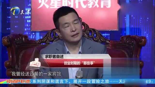 非你莫属:22岁小伙自曝创业史,能力出众是个人才