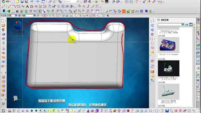 UG编程月薪2万的异形产品摆正方案分享莫莫