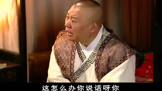 知府大人来登门要钱,不料郭县令却傻了?太拼了!