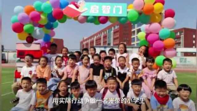 管城区郎庄小学:让“美好教育”从“新”开始!开启智慧之窗!