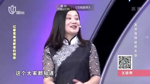 红薯竟是减肥人士的福音!可若是出现这两个状况,可要小心中毒