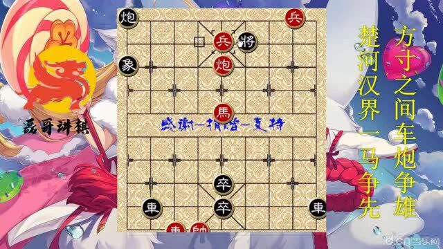 江湖象棋残局破解1174红方用计破黑敌,马炮成杀绝妙棋