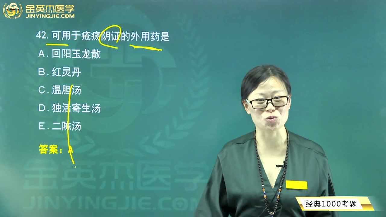 回阳玉龙散图片