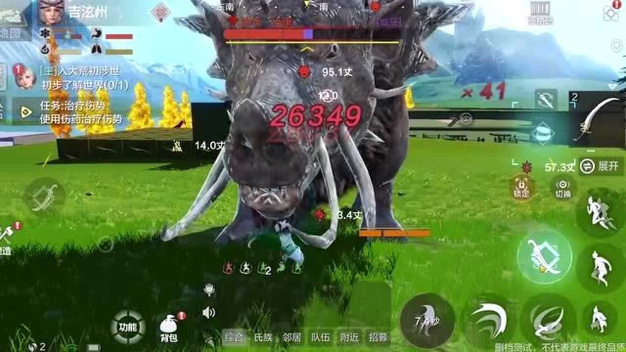 【妄想山海】boss9