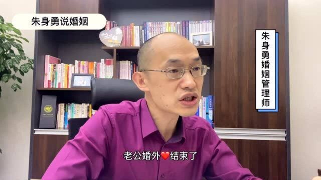 老公出轨回归后,妻子一定要做这5件事情,才能消除自己心魔