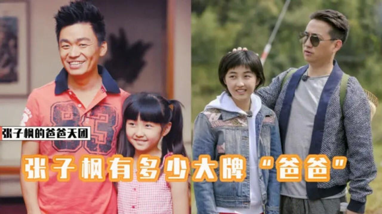 张子枫有多少大牌爸爸王宝强给她介绍唐探资源黄磊这我闺女