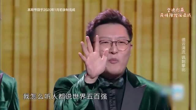 欢乐喜剧人烧饼带来新相声,这攀比的风向,可有点那意思了