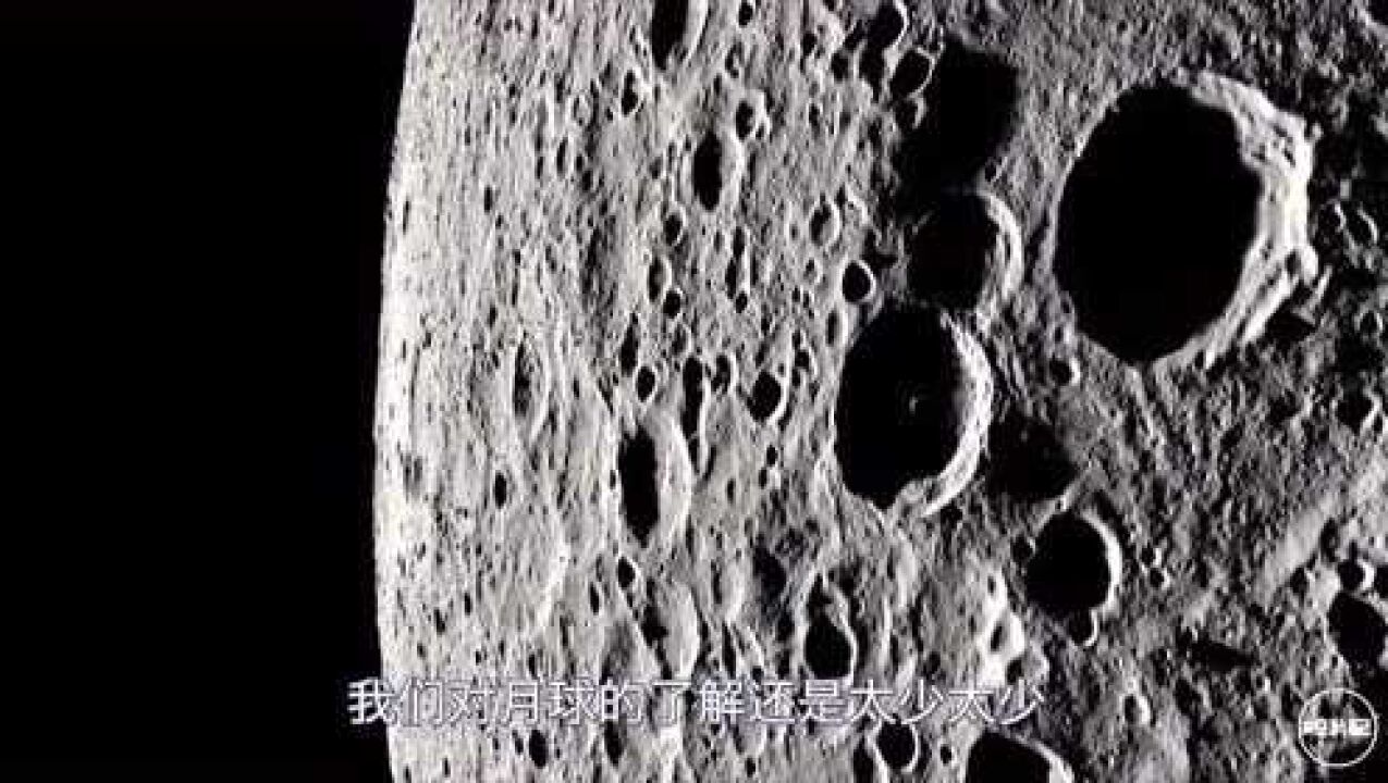 月球陨石坑名字图片