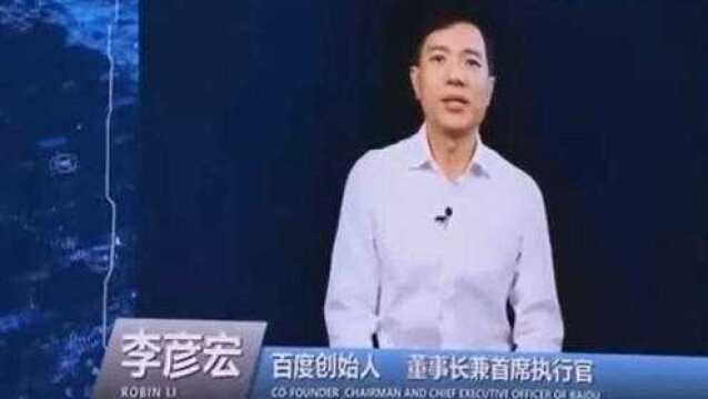 全球首发!李彦宏高调宣布:百度自动驾驶公交将在重庆投入运营