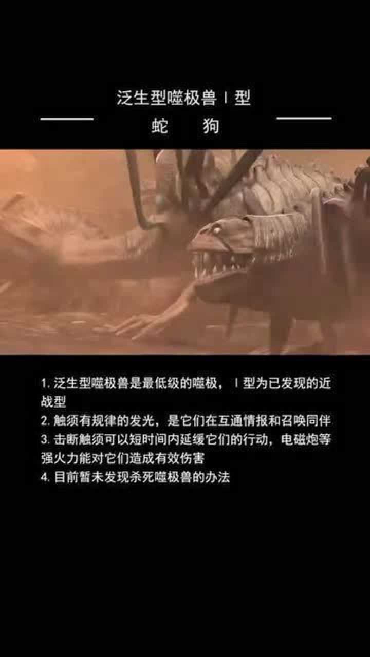 灵笼中出现的生物灵笼