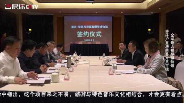 重庆荣昌万灵古镇将建全球最大提琴博物馆,成渝城市群居民有眼福