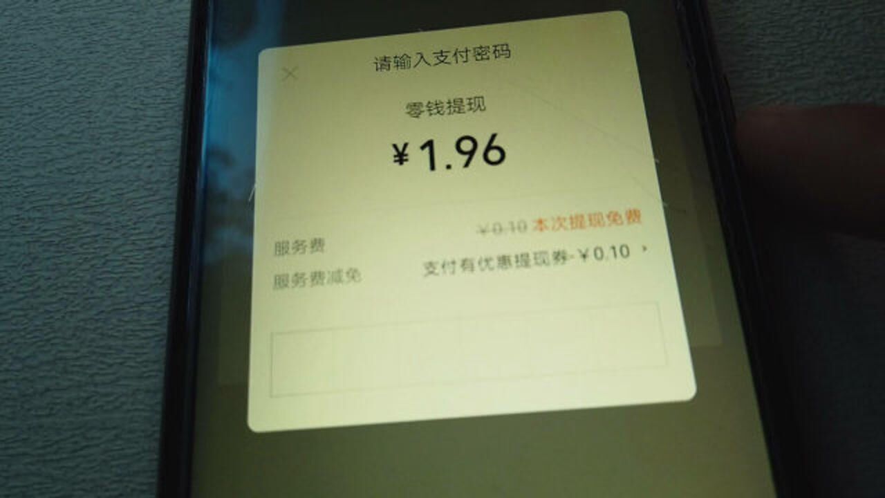 微信提现属于银行卡流水吗 腾讯网