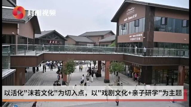 四川沙湾沫若戏剧小镇开馆 《少年郭沫若》惊艳首演