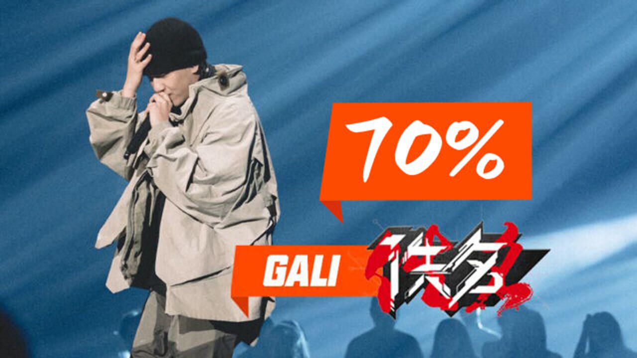 张靓颖厂牌-GALI《70%》“抄袭”了大半个说唱圈的Rapper！_高清1080P在线观看平台_腾讯视频