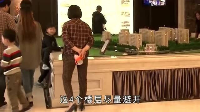 老销售的忠言:买电梯房这“4个楼层”尽量避开,住着很受罪!