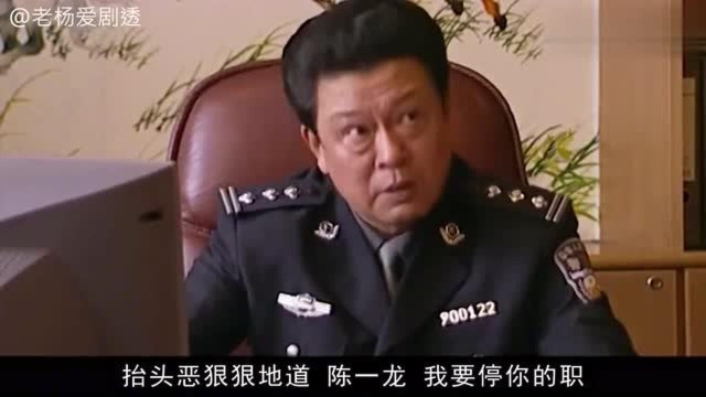 绝不放过你44:事迹败露!为求自保,邱局长欲枪杀黑老大洗脱嫌疑