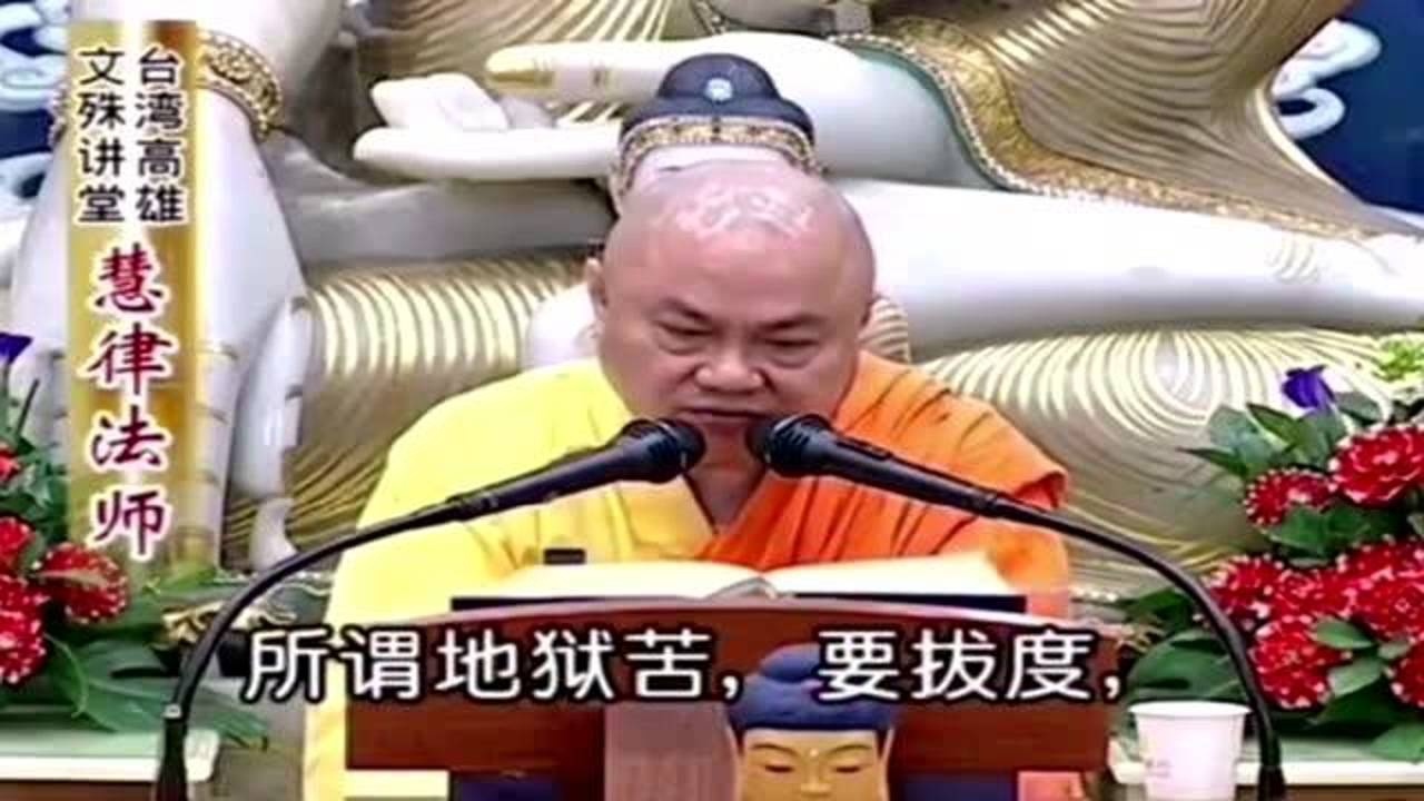 慧律法师持楞严咒不仅消灾还能治好你的病痛