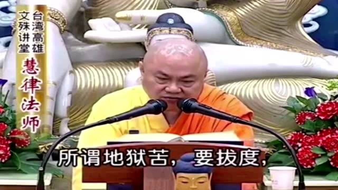 慧律法师 2022图片