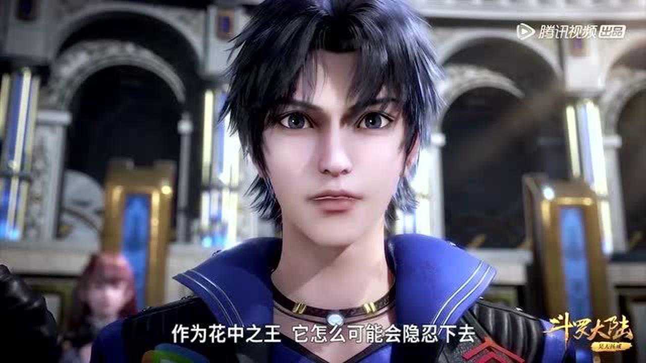 斗罗大陆:唐三给小舞的相思断肠红,终于派上用场了!_高清1080P在线观看平台_腾讯视频