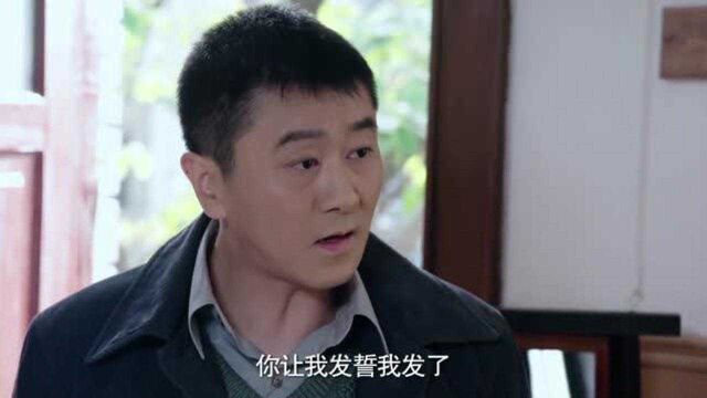 我哥我嫂宋铁军信守承诺和妻子好好过日子,但还是不原谅妻子