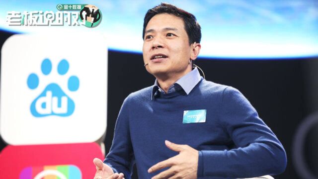 李彦宏称百度走到今天是因为信仰技术,相信技术可以改变世界