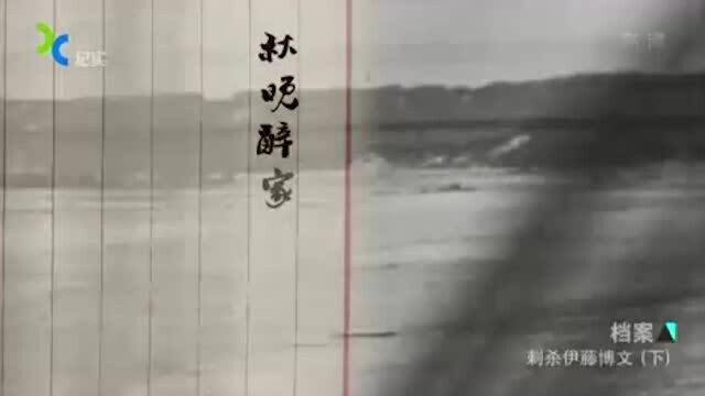 1909年,伊藤博文的一场“私人旅行”,不料却变成自己的黄泉路