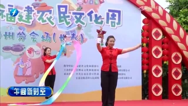 漳州:布袋木偶戏精彩亮相,指尖乾坤星火相传!