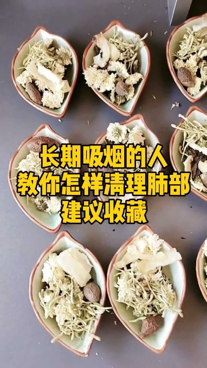 长期吸烟的人,教你怎样清理肺部,建议收藏!