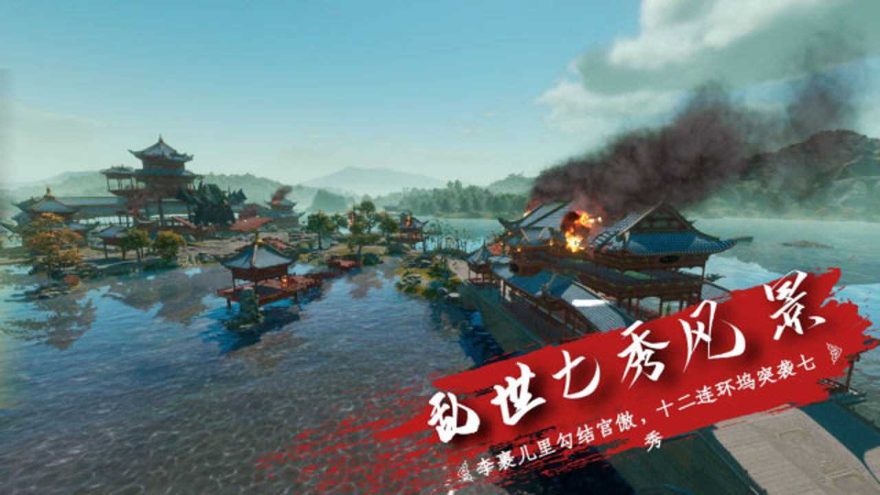 【剑网三】乱世七秀坊地图风景,忆盈楼破坏严重,水贼驻地到处都是