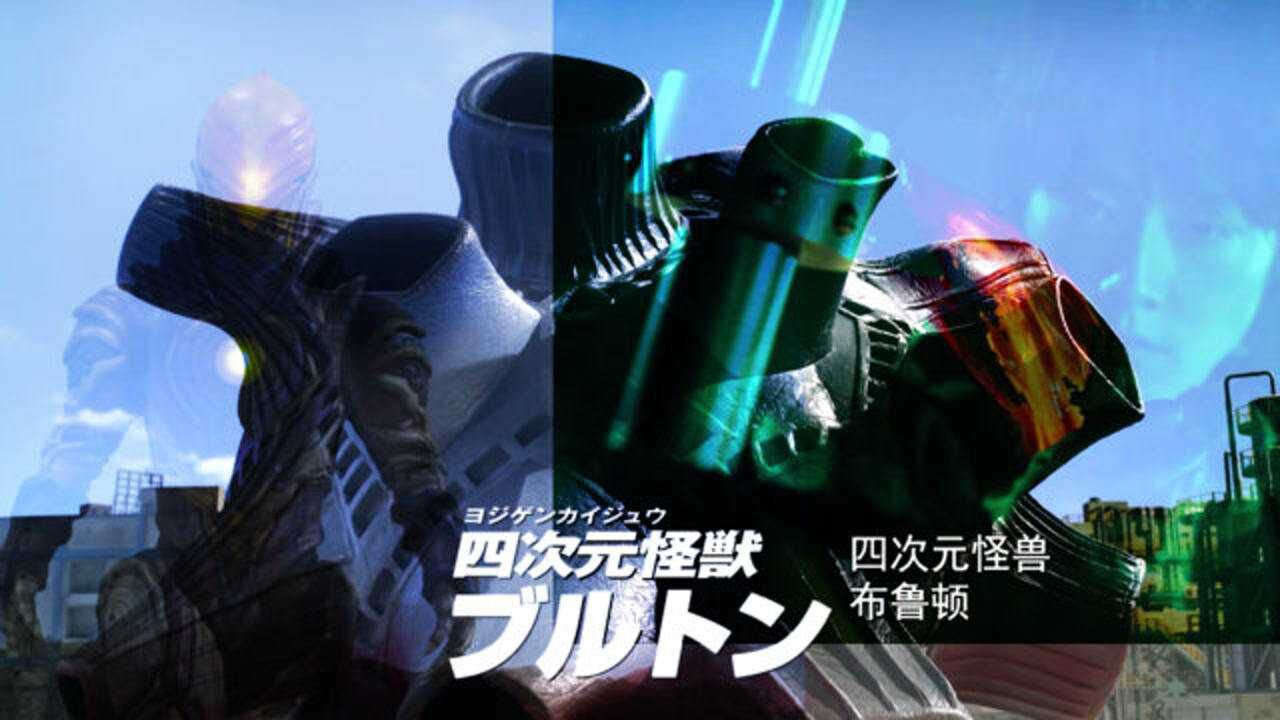 泽塔奥特曼:布鲁顿,格利扎和恶魔碎片之间的关系