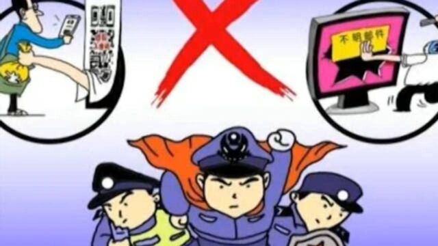 国庆小长假这些骗术高发!广州反诈中心发布紧急小贴士