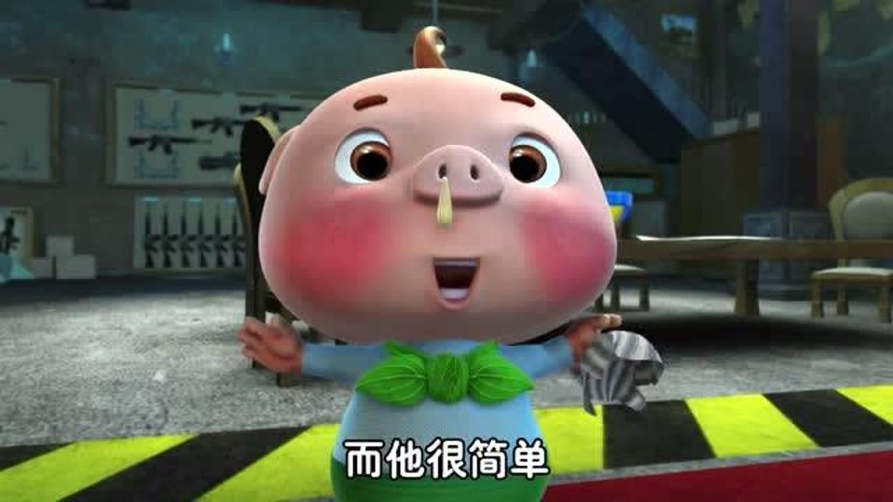 猪猪侠之变身小英雄:ggbond:小英雄大肚腩!