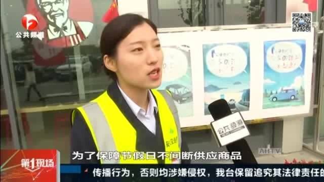 肥西:现场直击返程客流迎高峰 丰乐服务区满员运行