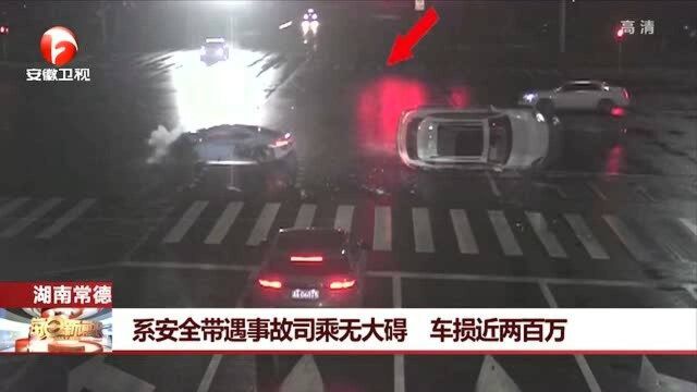 湖南常德:系安全带遇事故司乘无大碍 两车车损近两百万