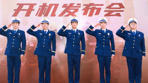 杜江、佟丽娅新电影《惊天救援》，原来讲的是这个职业？出乎意料