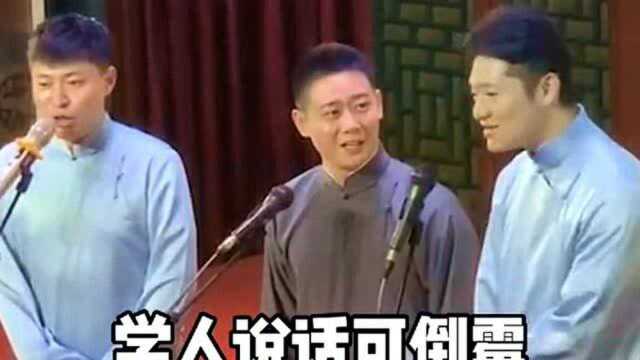 栾云平当场还击德云社众弟子,栾队不愧是一个集颜值才华于一身的男人