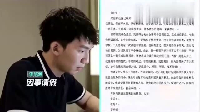 男子因事请假,原来学霸是这样写请假条,真是太逗了!