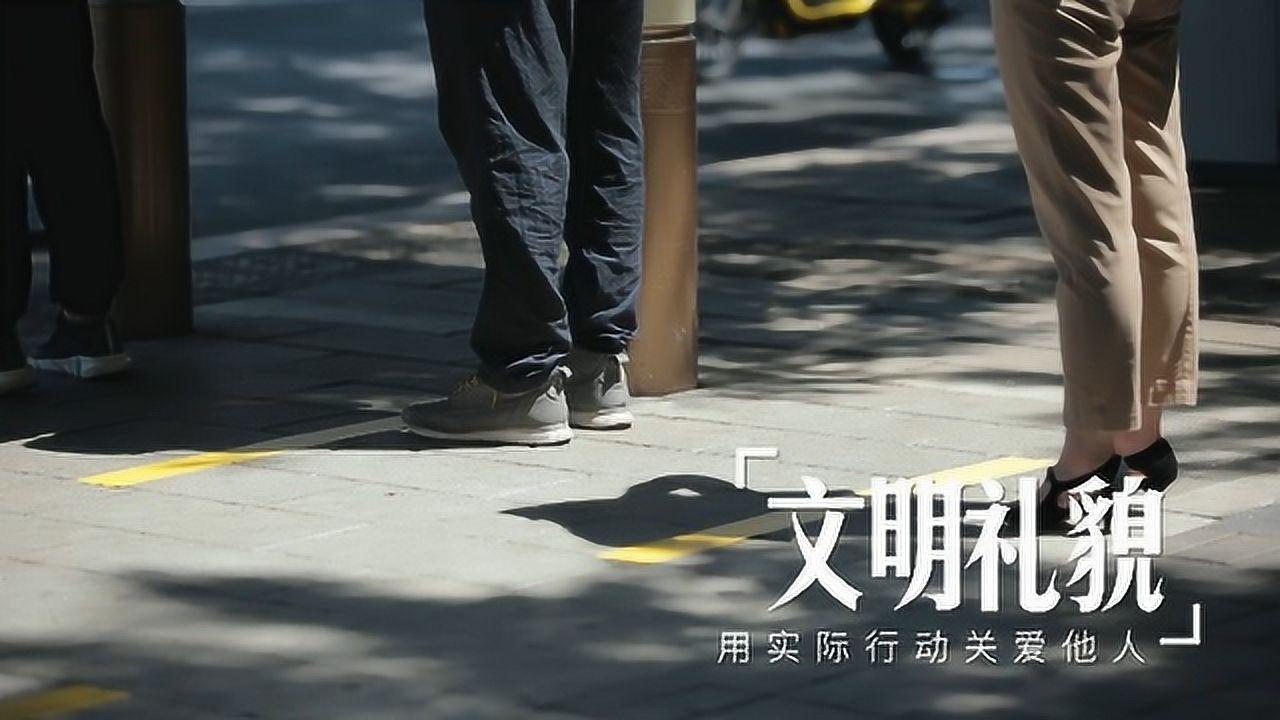公益广告展播:社会公德
